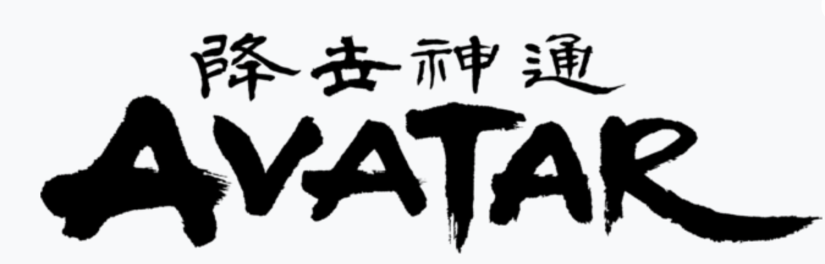 Avatar: The Last Airbender's logo
